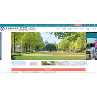 北九州市立大学の教員のパソコンに遠隔操作、ファイルを閲覧された可能性 画像