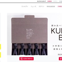 日本酒定期購入サービス「KURAND CLUB」へ不正アクセス、カード情報23件流出（リカー・イノベーション）