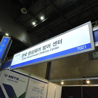 KRDC（Korea Ronsomeware Deffence Center）ブース