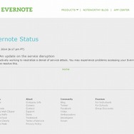 Evernote Statusによるサーバ状況の告知