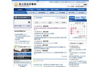 日立製作所の社員が国立国会図書館の業務用サーバへ不正にアクセス(国立国会図書館) 画像