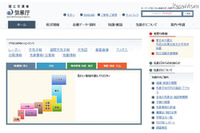 熱中症に関するポータルサイトを開設(気象庁) 画像