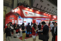 テーマごとに12のセッションを開催～情報セキュリティEXPO～（トレンドマイクロ） 画像