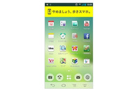 歩きスマホによる事故防止とマナー向上の取り組みとして「STOP歩きスマホ」アプリを公開(ソフトバンクモバイル) 画像