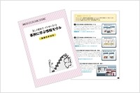 青少年の情報モラルやインターネットリテラシーの向上を支援(グリー) 画像