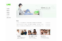 小中学生向け情報モラル教材開発のため共同研究を開始(LINE、静岡大学) 画像