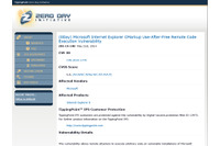 「Internet Explorer 8」に任意のコードが実行される脆弱性、ZDIが公開(JVN) 画像