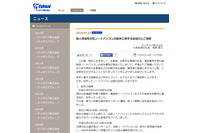 業務用ノートPCを紛失、回収するも個人情報を含む情報を閲覧された可能性（サイボウズ） 画像