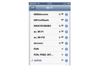 『大規模災害発生時における公衆無線LANの無料解放に関するガイドライン』を公開(無線LANビジネス推進連絡会) 画像