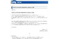 元社員が不正に個人情報を他企業に持ち出し、一部顧客にDMが送付される（ダッツ） 画像