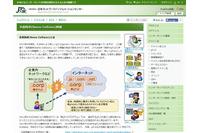 DNSにおける「名前衝突」のセキュリティリスクが高まる可能性を呼びかけ(JPNIC) 画像