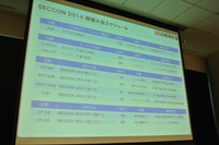 SECCON 2014 参加者2000名を計画、今年から海外からの参加も受付（JNSA） 画像