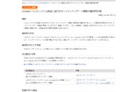 複数のジャストシステム製品のアップデートプログラムに脆弱性（JVN） 画像