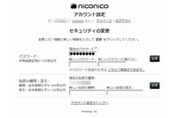 「niconico」がリスト型アカウントハッキングによる不正ログイン被害、ニコニコポイントの不正使用も確認(ドワンゴ、ニワンゴ) 画像
