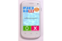 高齢者やキッズ向けの緊急通報システムなどを備えたSIMフリー端末を発表(マザーコンシェルジュ) 画像