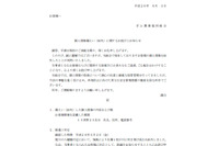 顧客の個人情報を記載した名簿が強風で川に流され紛失（JAぎふ） 画像