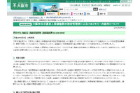 匿名で送付されたUSBメモリが、介護施設で紛失したものである可能性（大阪府大阪市） 画像