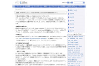 WordPress用プラグイン「Login rebuilder」にCSRFの脆弱性（JVN） 画像