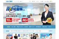 インターコムの「Web給金帳」に複数の脆弱性（JVN） 画像