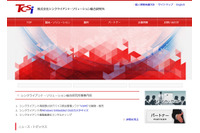 ユーザ視点のシンクライアント環境の構築支援を目的に新会社を設立（TCSI） 画像