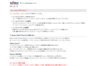 USB機器を無線LAN経由で使用可能にする「SX-2000WG」に複数のDoS脆弱性（JVN） 画像