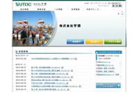 全国約50拠点のネットワークを一元的に可視化し、攻撃の兆候を把握（トレンドマイクロ） 画像