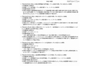 重大事故多発でNTTドコモに対して指導（総務省） 画像