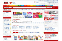 「楽天市場」における著作物の海賊版対策で連携(CODA、楽天) 画像