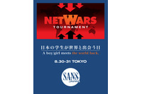 学生向けセキュリティトレーニングイベントを8月30日、31日に開催（NRIセキュア） 画像