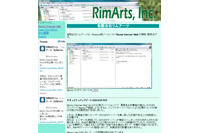 「Becky! Internet Mail」にバッファオーバーフローの脆弱性（JVN） 画像