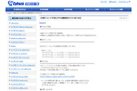 「サイボウズ ガルーン」に任意のコマンドが実行される脆弱性（JVN） 画像