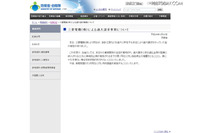 三菱電機が指名停止、防衛省やJAXAに対する過大請求 画像