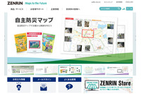 熊本市と災害時における地図製品等の供給等に関する協定を締結(ゼンリン) 画像