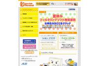 夏休み中に子どもたちがインターネットによるトラブルに巻き込まれないようフィルタリングの無料提供を開始(ALSI) 画像
