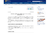 「思い出あんしん保管」サービスの顧客情報の一部が閲覧可能な状態に（NTT Com） 画像