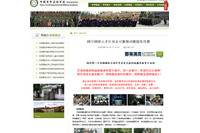 「ネット中毒者をサイバーフォースへ!」中国青年実験軍事学校のお笑い「学生募集要項」(Far East Research) 画像