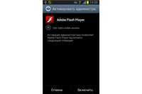 クレジットカードの情報を盗む新たなAndroid向けトロイの木馬を確認（Dr.WEB） 画像