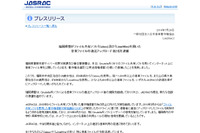 「Cabos」「LimeWire」で音楽ファイルをアップロードした男女2名を逮捕（JASRAC） 画像