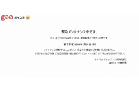 「OCN ID」が悪意のある第三者に不正使用、1,265IDが被害に(NTTコミュニケーションズ、NTTレゾナント) 画像