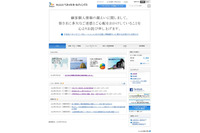 顧客情報漏えいに伴う調査・情報セキュリティ対策等に係る費用として特別損失260億円を計上(ベネッセホールディングス) 画像