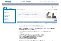 2014年下半期のセキュリティ脅威トレンドキーワードは「Black IDEA」(アンラボ) 画像