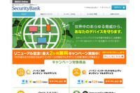 個人向けセキュリティサービスサイトを開設、Wi-Fiデバイスにも有効（BBソフトサービス） 画像