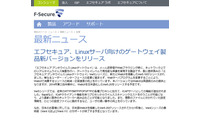 Linuxサーバ向けのゲートウェイ製品の新バージョン（エフセキュア） 画像