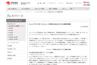コンシューマ分野の戦略を発表、IoT、カスタマイズ、BtoBtoCを三本の柱に（トレンドマイクロ） 画像