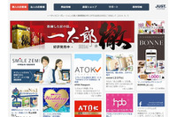 ベネッセコーポレーションから漏えいした個人データを警視庁に確認のうえ8月6日に削除(ジャストシステム) 画像