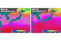 被害を減らすためスマホアプリで台風11号の情報配信を開始(ウェザーニューズ) 画像