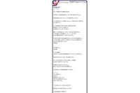 AKB48、平嶋夏海・米沢瑠美が活動辞退、個人Twitterアカウント発見がきっかけか 画像