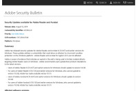 Adobe ReaderとAcrobatのセキュリティアップデートを公開（アドビ） 画像