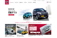 「下取り参考価格シミュレーション」サイトが改ざん被害、現時点で情報漏えいは確認されず(日産自動車) 画像