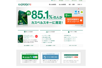 ロンドン市警察と連携し英国全土の警察官にサイバー犯罪対策のトレーニングを実施(カスペルスキー) 画像